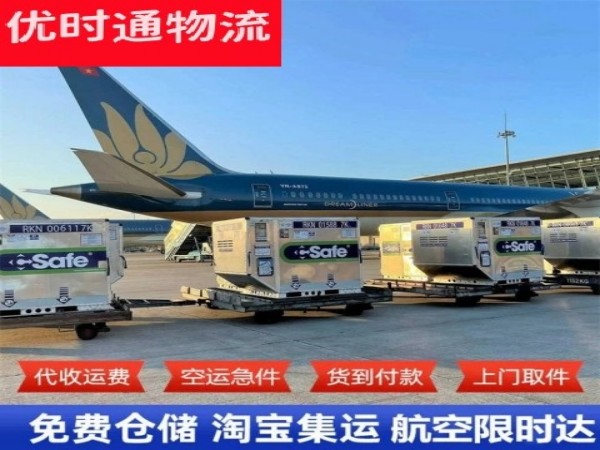平利到泰国空运加急专线